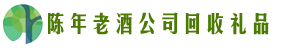 商洛市商南友才回收烟酒店